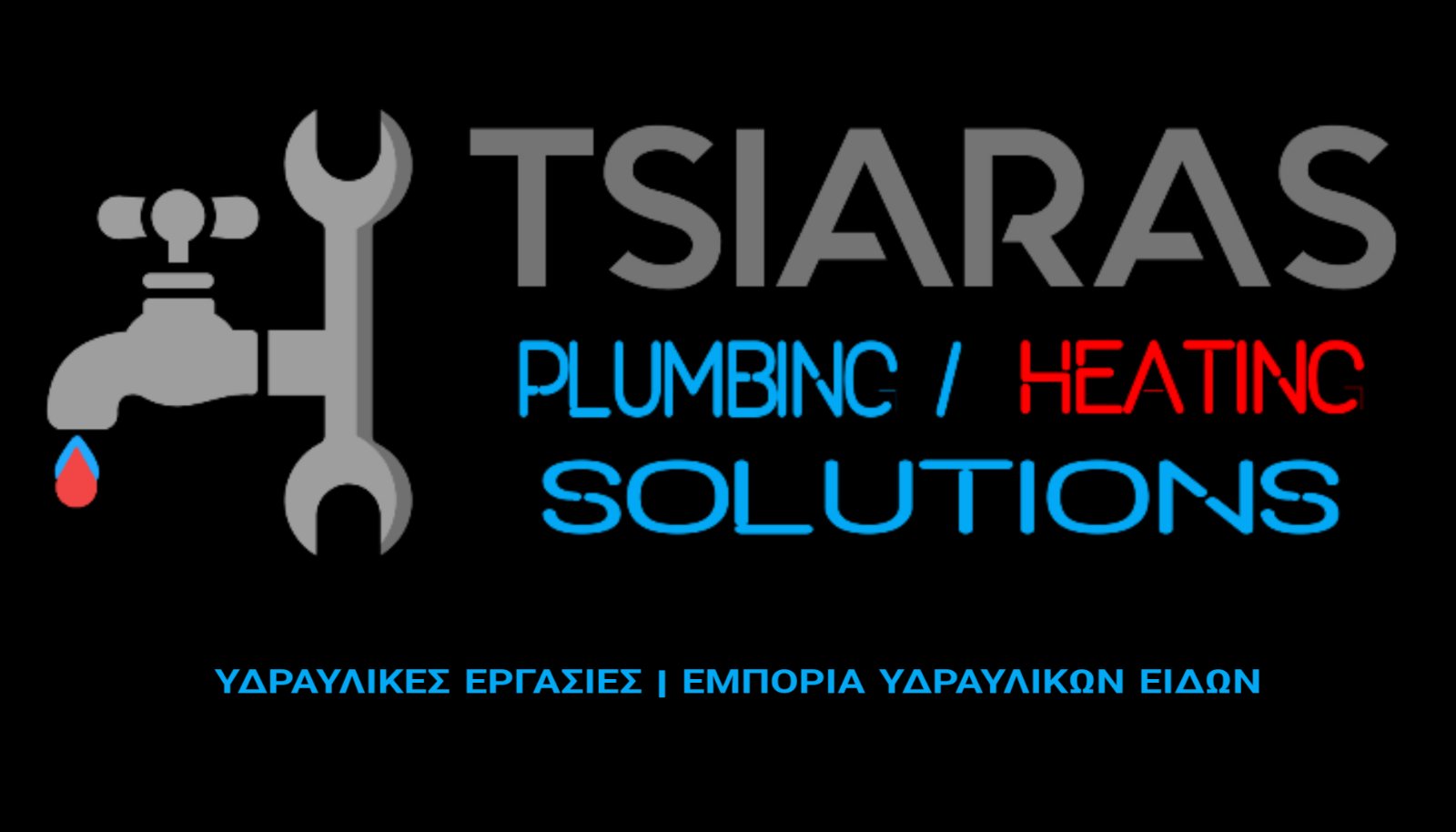 TSIARAS [ PLUMBING & HEATING SOLUTIONS ] — Φωτογραφίες 1